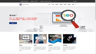 南京关键词优化_SEO优化公司_网站全网推广_南京网站优化公司-南京微尚信息技术有限公司