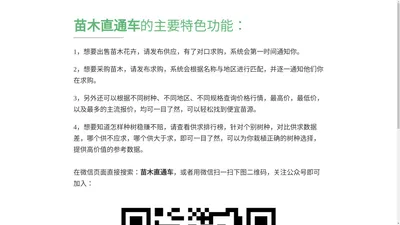 定州市苗友通网络信息技术服务有限公司