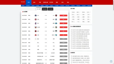 JRS直播-nba直播吧|录像高清回放像|低调看高清直播nba