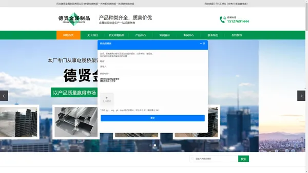 河北德贤金属制品有限公司