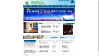 北京中科视光医学院有限公司-http://www.zgslbjw.com