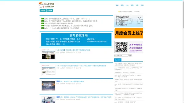 
2ch中文网 - 从日本网民评论看日本和中国    
