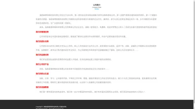 海南睿德网络科技有限公司