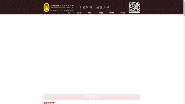 云南潘祥记工贸有限公司