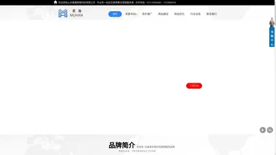 济南网站建设_网站优化_seo_网络推广公司-山东慕瀚网络