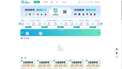 足球直播_精明体育_欧洲杯直播_免费高清体育直播-足球直播吧