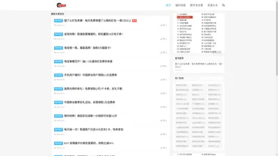 福利营-免费分享最新活动资讯_活动线报福利网