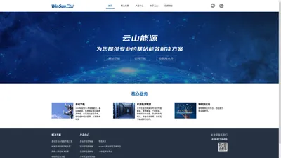 广东云山能源科技有限公司