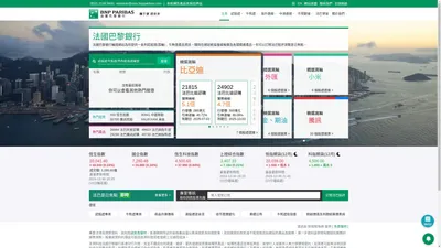 認股證 | 牛熊證 | 界內證 - 法國巴黎銀行 BNP Paribas