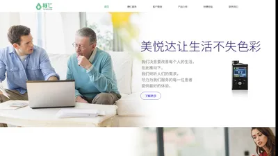 糖仁健康科技有限公司