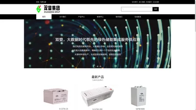 双登蓄电池-双登电池-江苏双登集团股份有限公司-官网_双登 