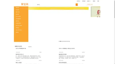 聚宝商采购平台