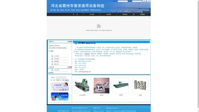 河北省霸州市普安通用设备制造|钢衬机|烤漆龙骨机|轻钢龙骨机|冷弯成型机|冷弯机械|三角龙骨机|C型钢成型机|冷弯型材加工|机械加工|冷弯轧辊设备