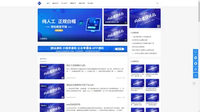 百度排名优化工具|百度排名优化软件|百度排名优化公司