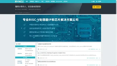 
	RISC-V MCU中文社区_致力于RISC-V技术的推广，提供一个交流学习的开放平台        