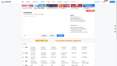 域名收录批量查询-网站批量查询工具-link113站长工具