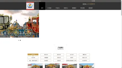 许昌马车厂_商业美陈_军事模型--铁艺工艺品-许昌方裕工艺品有限公司