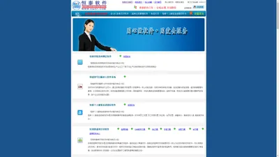 广西恒泰软件科技有限公司 - 广西平南县恒泰软件科技有限公司