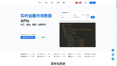 实时行情Tick数据 - 外汇、美股、港股、加密货币CFD数据API - 金融高频数据接口 - AllTick