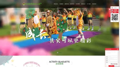 桥西区幼儿园哪家好_新华区幼儿园哪家好_石家庄幼儿园加盟-石家庄市华夏育星幼儿园