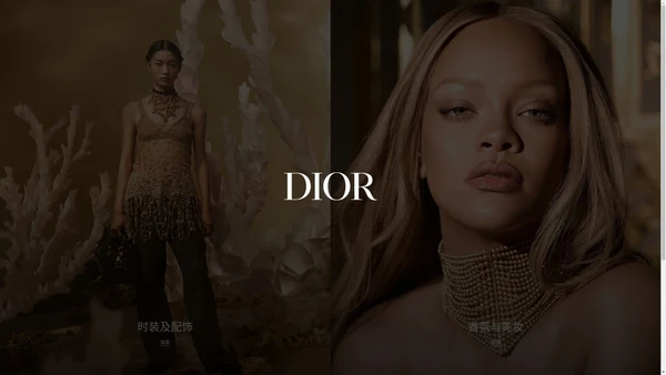 DIOR - 中国官方网上商店 | 时尚与美容 | DIOR