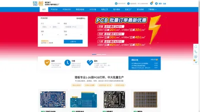 PCB打样厂家_PCB多层板_HDI/厚铜PCB-猎板精密多层PCB智慧工厂