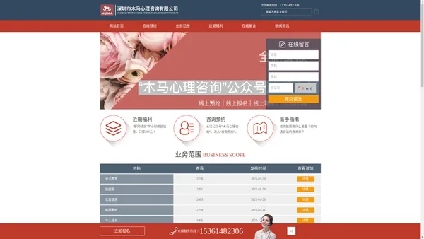 婚姻复合-情感挽回前任-心理咨询-社会情感课程学习-自闭症治疗机构训练营-深圳木马心理咨询