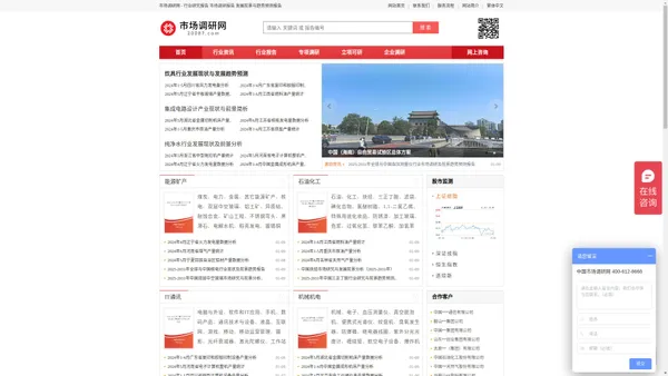 市场调研网 - 行业研究报告 市场调研报告 发展前景与趋势预测报告