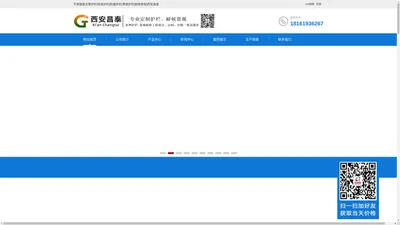 不锈钢复合管护栏|桥梁护栏|防撞护栏|景观护栏|耐候景观|西安昌泰