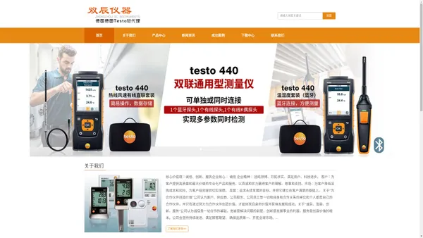 德图 testo 总代理_双辰仪器官网| 德图烟气分析仪、红外热像仪、testo温度记录仪、室内环境多功能测量仪、纳米颗粒物、温湿度监测系统、变送器、智能型无线探头、电工表