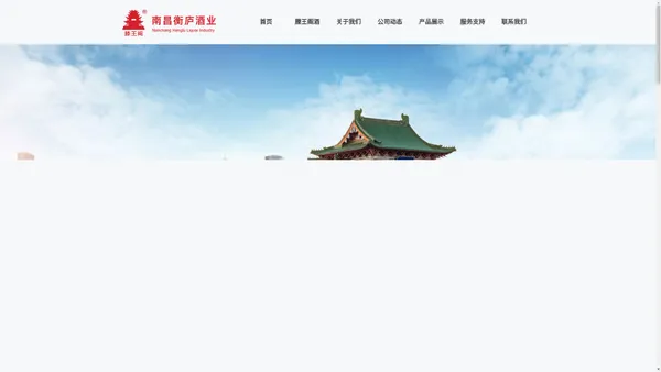 南昌衡庐酒业有限公司-南昌衡庐酒业有限公司