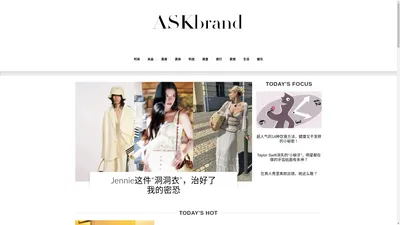 askbrand时尚网