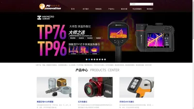 NEC红外热像仪_PCB加速度传感器_手持式XRF光谱仪|上海璞创科技有限公司|首页