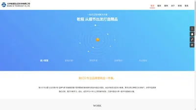 北京乾程弘远科技有限公司