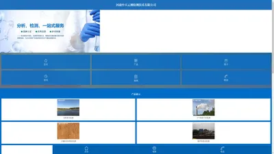 首页 - 河南中天云测检测技术有限公司