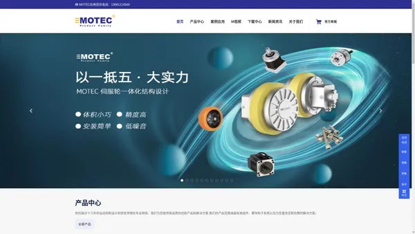 直流伺服电机_闸机伺服电机_交流伺服电机-MOTEC(中国)-