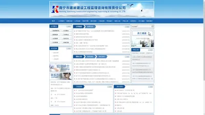 南宁市建昶建设工程监理咨询有限责任公司