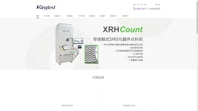 Agilent3070，安捷伦3070，Teradyne ICT，ICT在线测试仪，3D AOI，ViTrox，3DAOI，TAKAYA，飞针测试仪，3D XRAY，3DXRAY，在线3D射线检测仪 | 上海科测电子科技有限公司