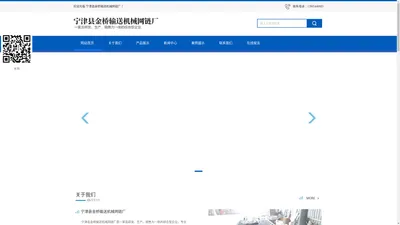 宁津县金桥输送机械网链厂