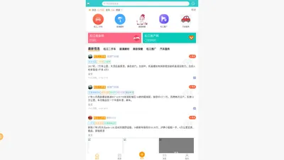 茸缘-松江信息网-汽车房产美食二手市场教育培训装潢建材交友相亲婚庆家政保姆保洁维修花鸟鱼宠