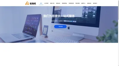 福州短视频运营拍摄|福州抖音运营公司|福州百度竞价推广|优易成网络科技