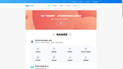 医体通-我的品牌医