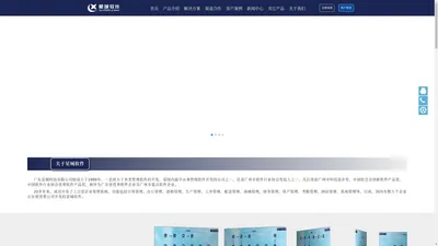 广东星城科技有限公司(星城软件)官网_一体化ERP_ERP定制_OA定制_企业综合管理软件-20+年品牌