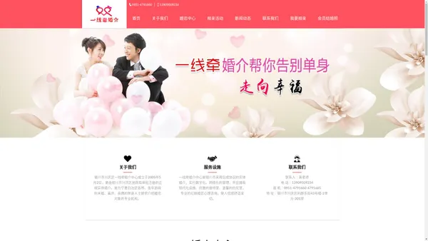 婚姻介绍包成_中老年婚介公司_银川一线牵婚介机构