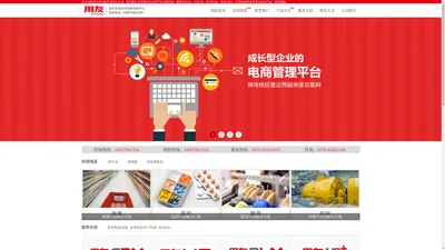 金华用友软件销售服务中心、金华用友软件