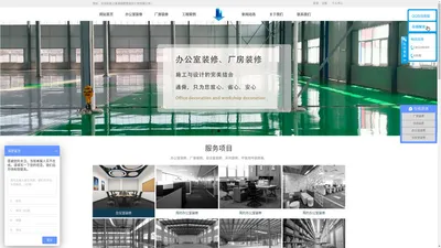 上海通舜建筑装饰工程有限公司