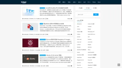 Linux I Tell U - 专注于Linux的学习与分享