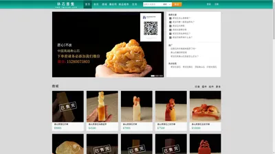 林石雅集网-福建寿山石网_老挝田黄石/寿山石/印章【价格表】_老挝石北部田黄石