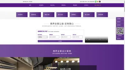 「商界全案公装」专注餐饮酒馆,美业医美,SPA会所装修设计公司