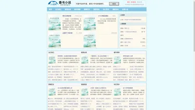 SDWAN评小说文学网-品味精彩小说，感受文学之美